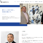 千葉市議会議員 前田健一郎 公式サイト